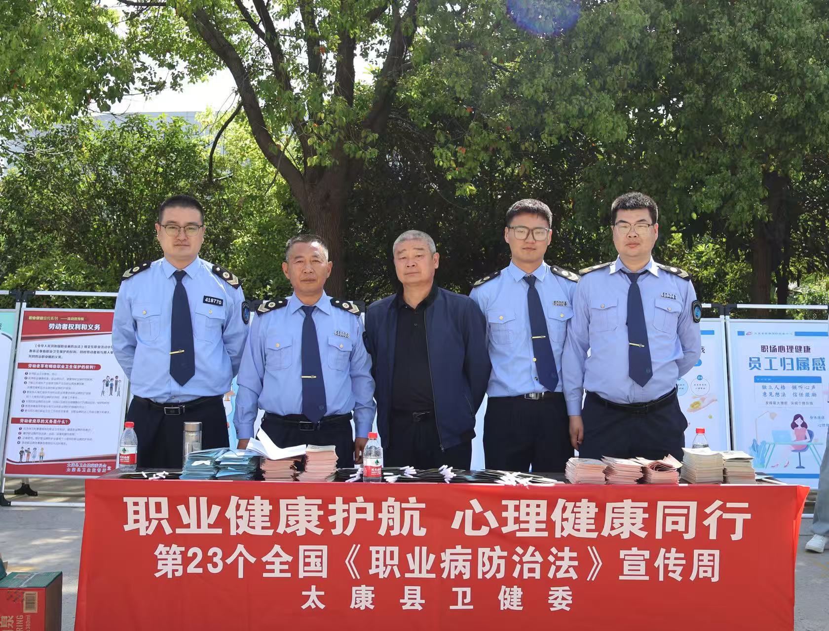 职业病防治宣传进企业 守护劳动者身心健康